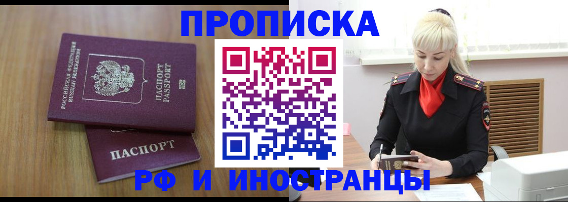 миграционный учет в Оренбурге