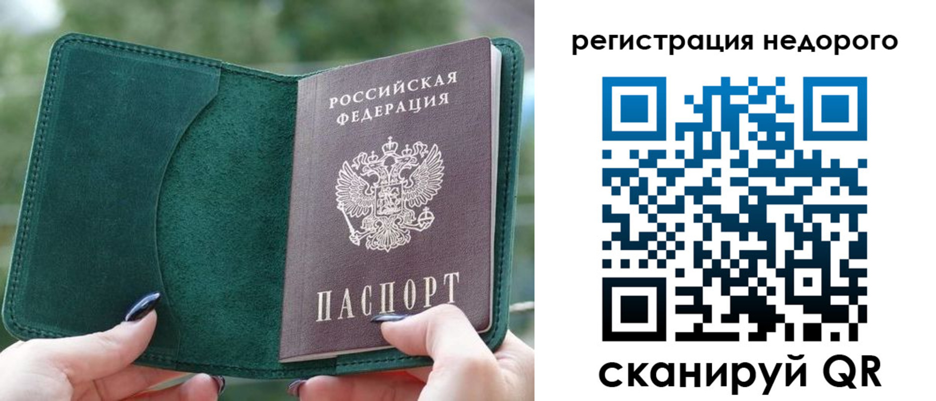 прописка для военкомата в Оренбурге