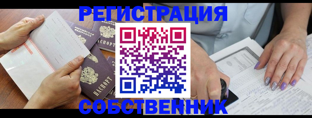 регистрация в Оренбурге