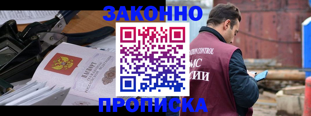 прописка иностранных граждан в Оренбурге